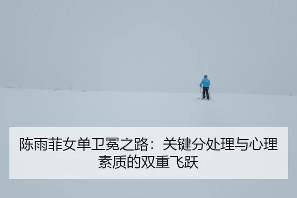 chen-yu-fei-nv-dan-wei-mian-zhi-lu-guan-jian-fen-chu-li-yu-xin-li-su-zhi-di-shuang-chong-fei-yue-2-152.jpg
