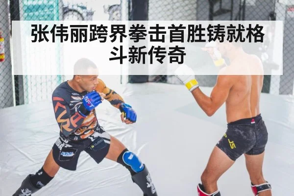 MMA fighter training