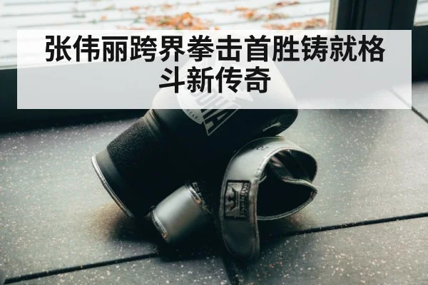 boxing gloves close up