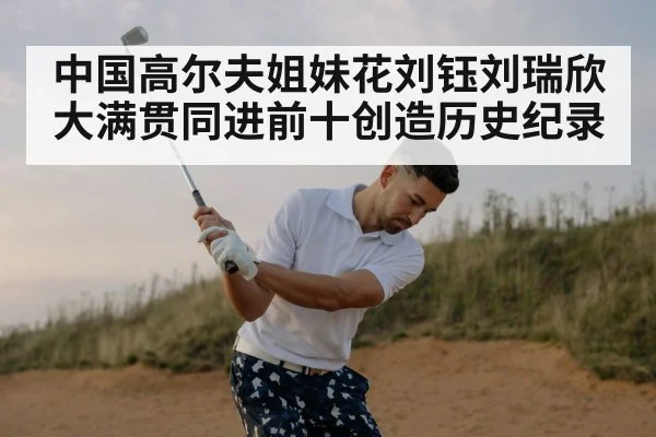 golf swing