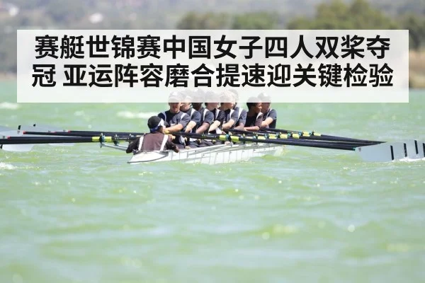 rowing competition water